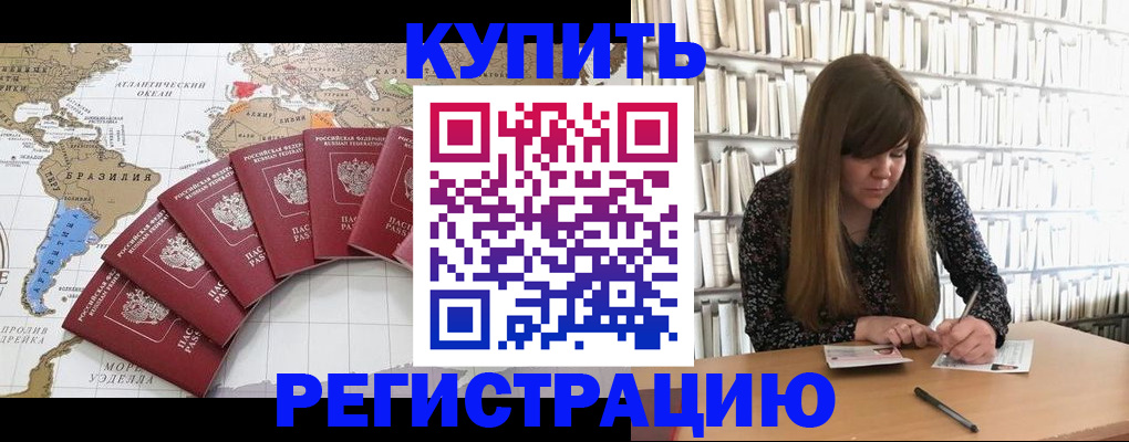 прописка для военкомата в Городце