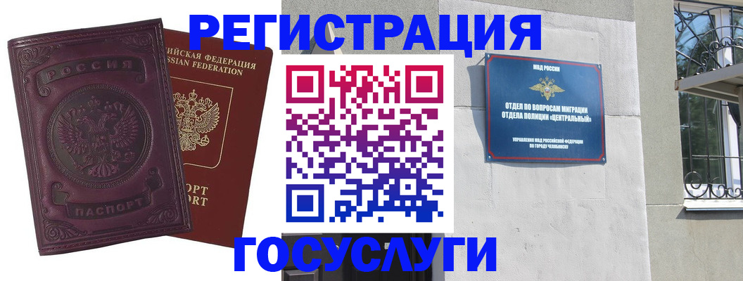 временная регистрация госуслуги в Городце