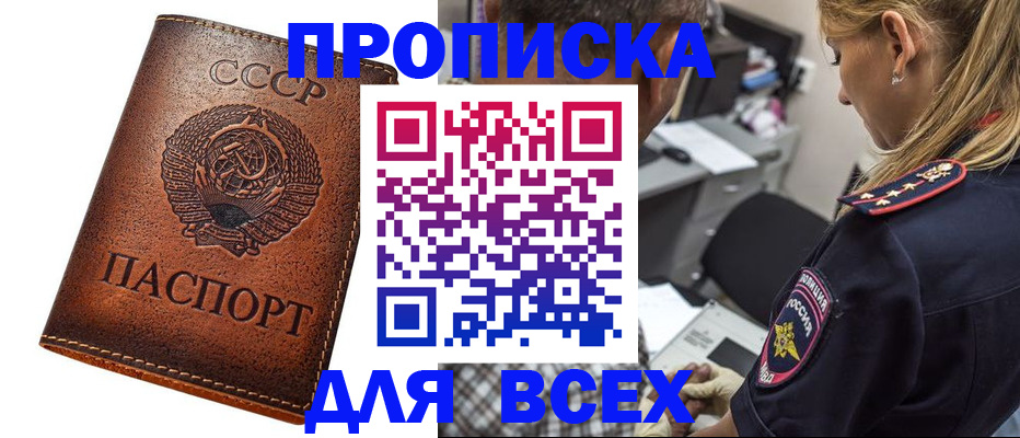 где прописаться в Городце