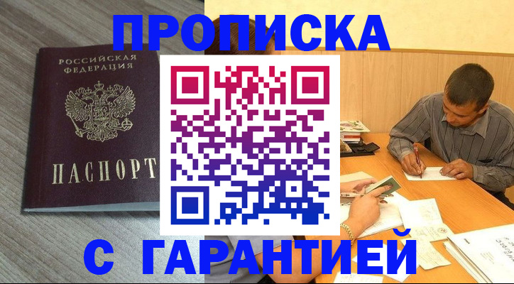прописка поиск в Городце