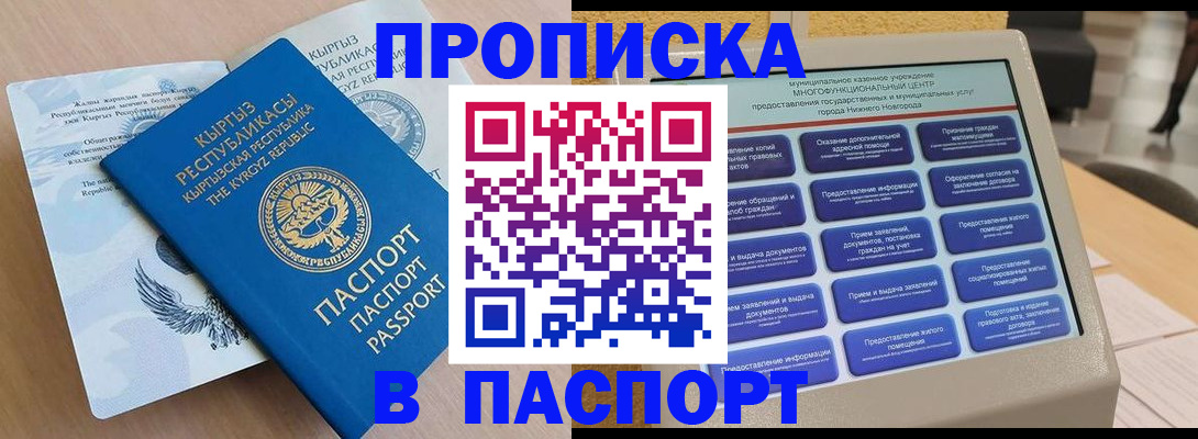 регистрация в Городце